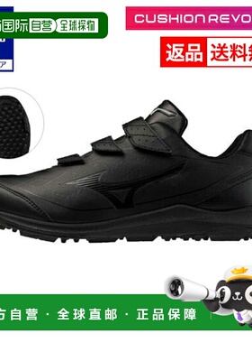 日本直邮 Mizuno 野球训练运动鞋 11GT2525 黑色