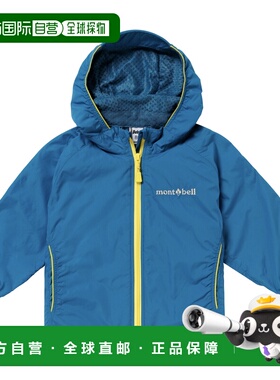 1h可退 香港直邮mont-bell 男童夹克 1106805BL CO 蓝色 Light Sh