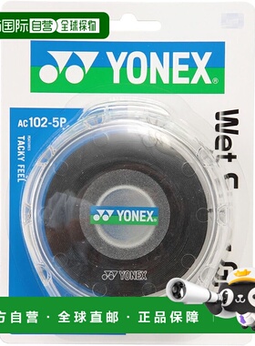 【日本直邮】Yonex尤尼克斯 网球羽毛球拍胶带5个装 AC102-5P黑色