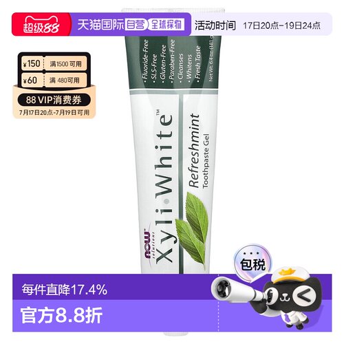 香港直邮NOW诺奥牙膏凝胶清新薄荷味洁白牙齿181g正品
