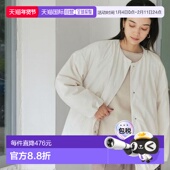 1h可退 防水无领夹棉外套夹克 relaxing 日本直邮green label