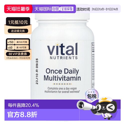 香港直邮Vital Nutrients,每日一片复合维生素，30 粒全素胶囊