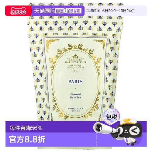 香港直发Harney哈尼浪漫巴黎红茶香草水果茶气四溢自然芬芳454g