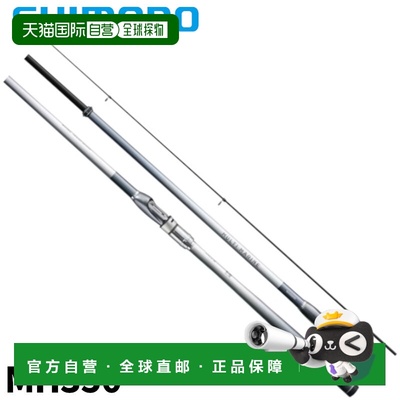 日本直邮Shimano Multimarine MH350 23 型号