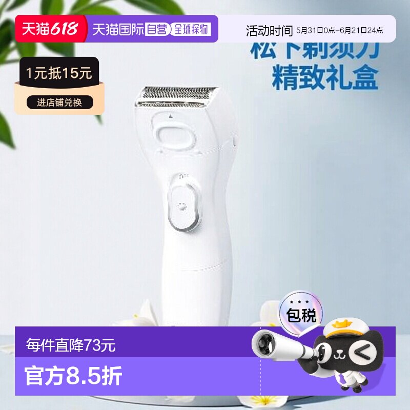 日本直邮松下 剃须刀ES-WL51-W（白色）Sarashe
