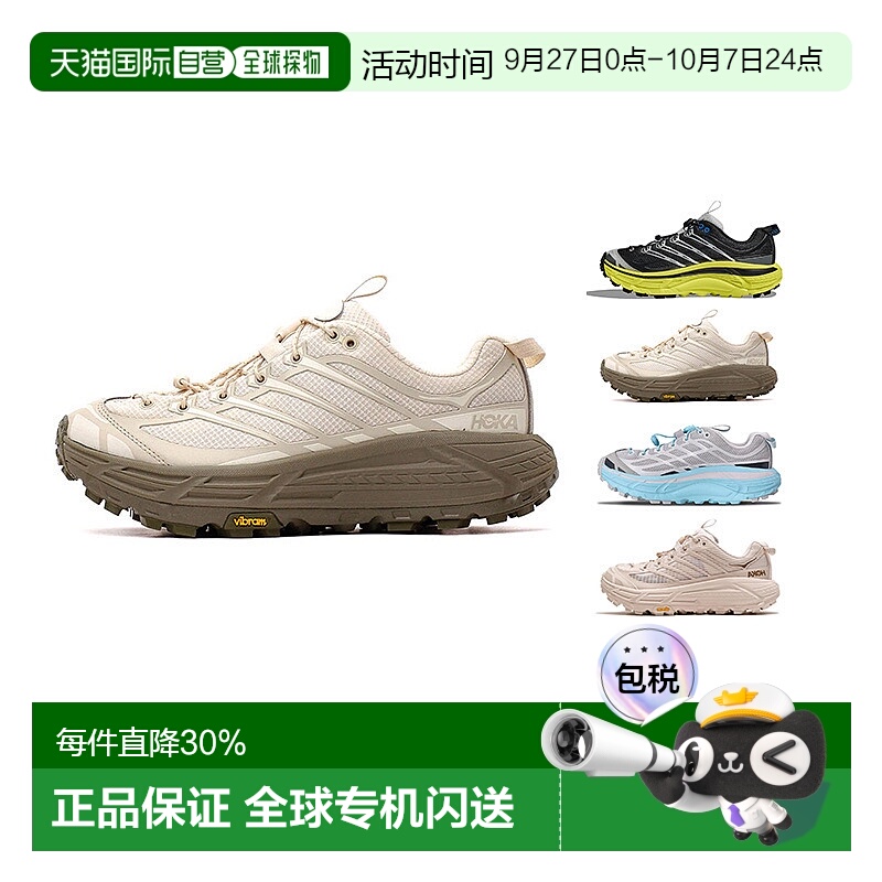 香港直邮Hoka OneOne Mafate Three2男女同款跑步鞋防滑耐磨低帮