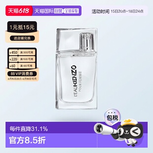 香港直邮凯卓高田贤三水之恋淡香水30/50/100ml花香清新淡香正品
