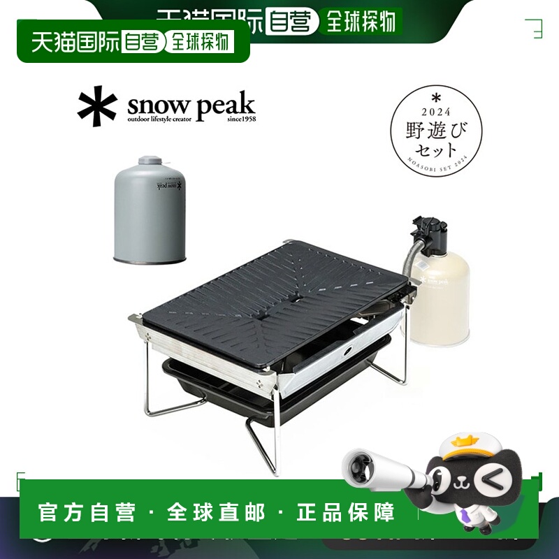 日本直邮snow peak FK-292 GS-355 GP-500SR 雪峰祭 2024 秋限定