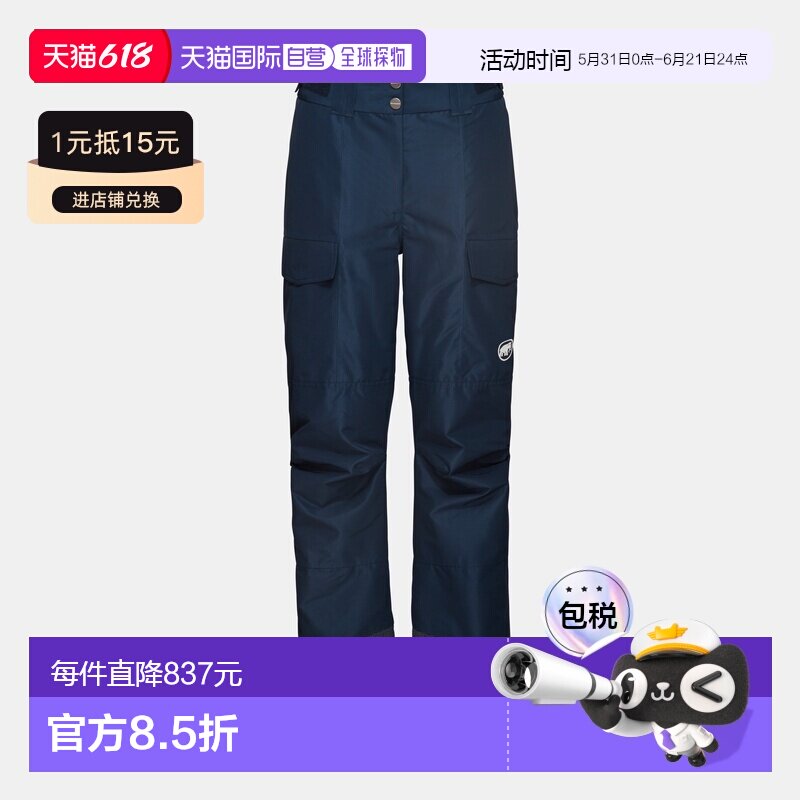自营欧洲直邮Mammut Fall Line HS Thermo 女士保暖硬壳长裤