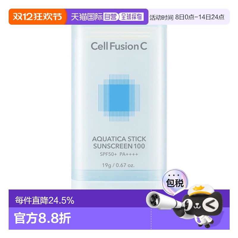 韩国直邮秀肤生 Cell Fusion C 蓝色水润款防晒棒 19g SPF50+/PA+