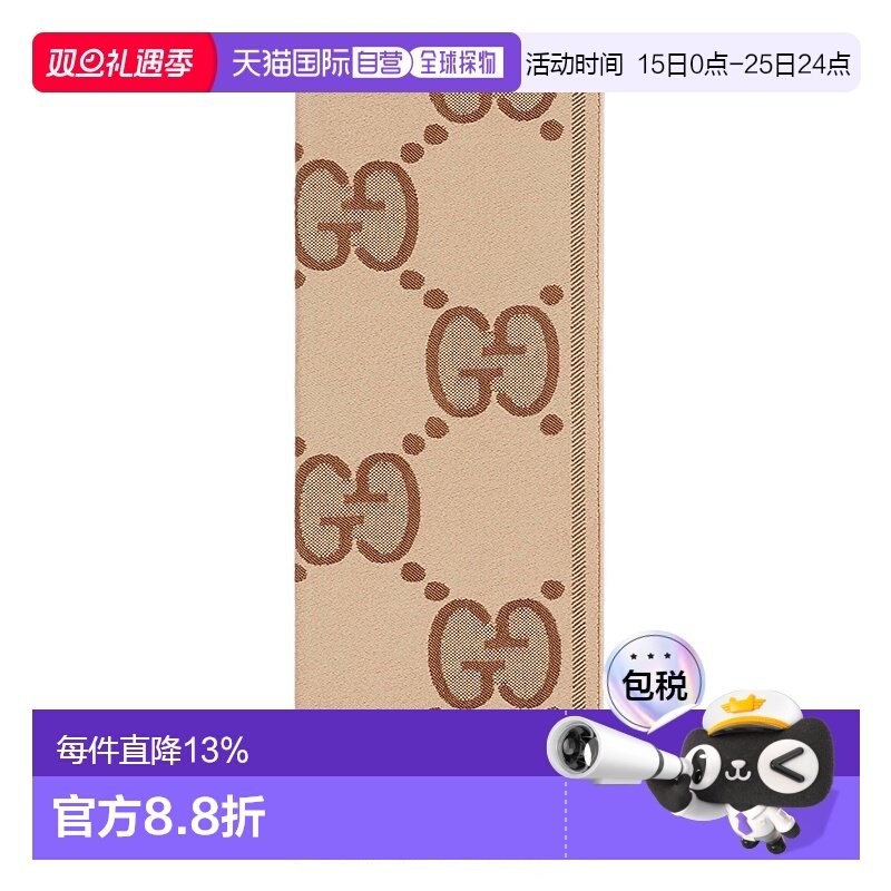 自营Gucci/古驰女士米色棕色简约时尚GG字母图案提花披肩围巾羊毛