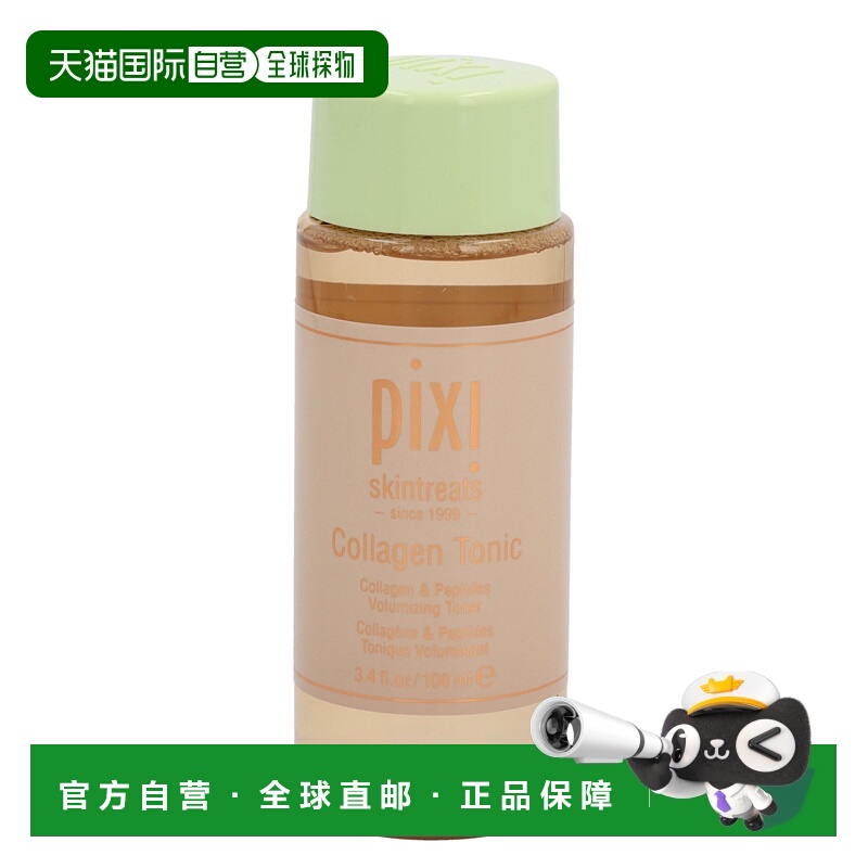 欧洲直邮Pixi Collagen Tonic正品