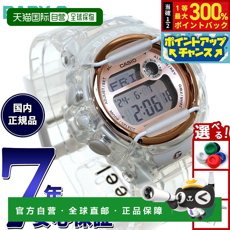 日本直邮卡西欧 BABY-G 女士手表 BG-169UG-7BJF