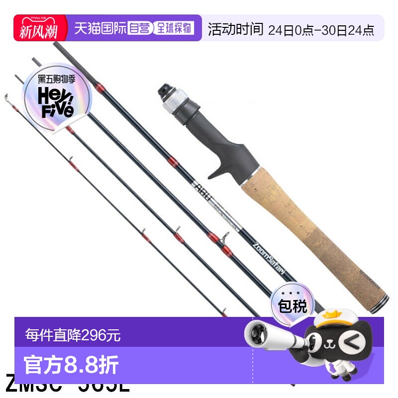 日本直邮Abu Garcia Zoom Safari ZMSC-565L（移动杆）