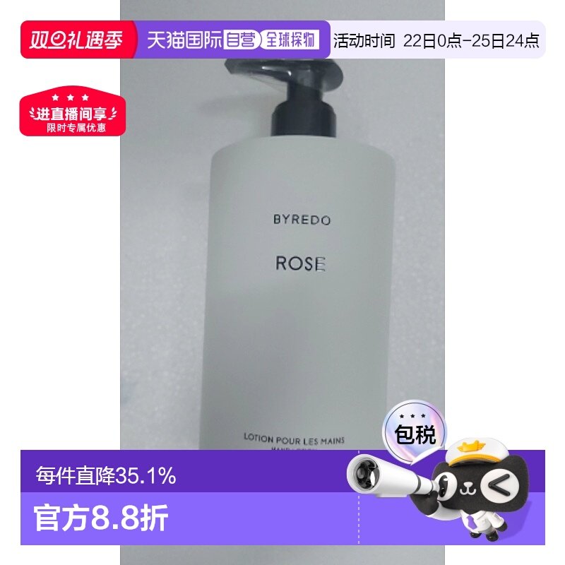 香港直邮Byredo柏芮朵玫瑰护手霜身体乳滋润温和留香补水450ml