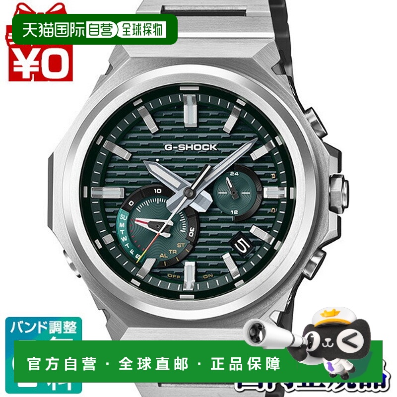 日本直邮卡西欧 G-SHOCK 男士手表 GST-B1000D-3AJF
