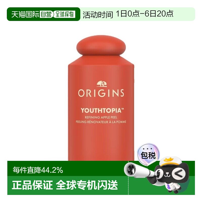 欧洲直邮Origins悦木之源苹果肌青春肌底液100ml 保湿精华水正品图片