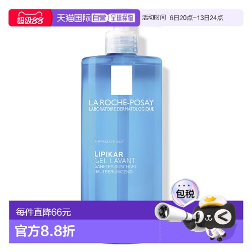欧洲直邮理肤泉Lipikar干性敏感温和沐浴啫喱750ml保湿滋润无正品