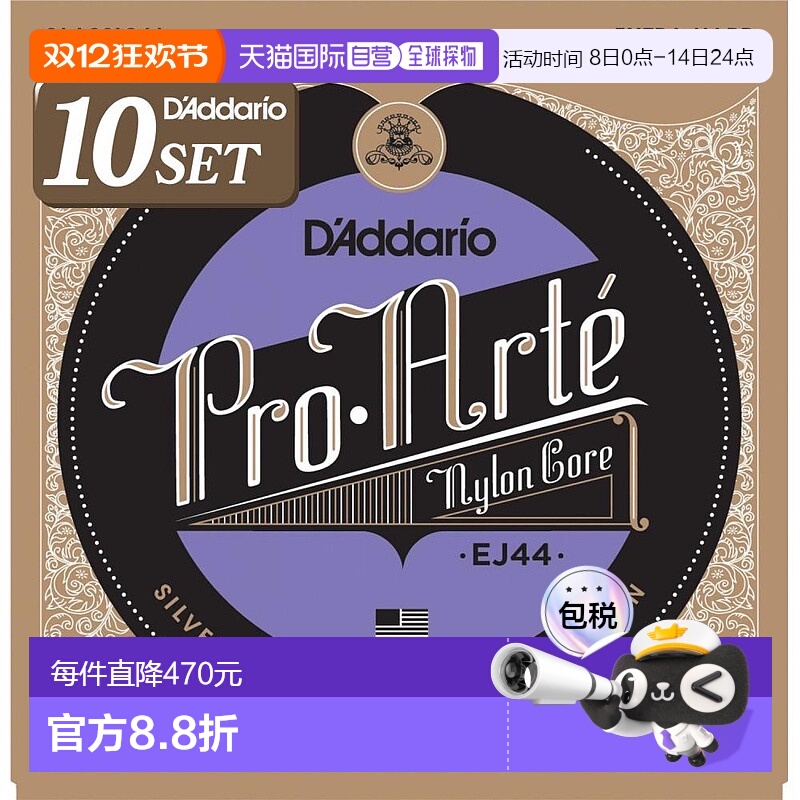 日本直邮达达里奥 古典吉他琴弦ProArte银色/透明硬EJ44x10套装