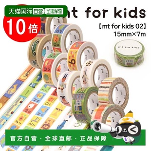 果越美纹纸胶带 MT01KID011 15mm MT01KID02 日本直邮Kamoi
