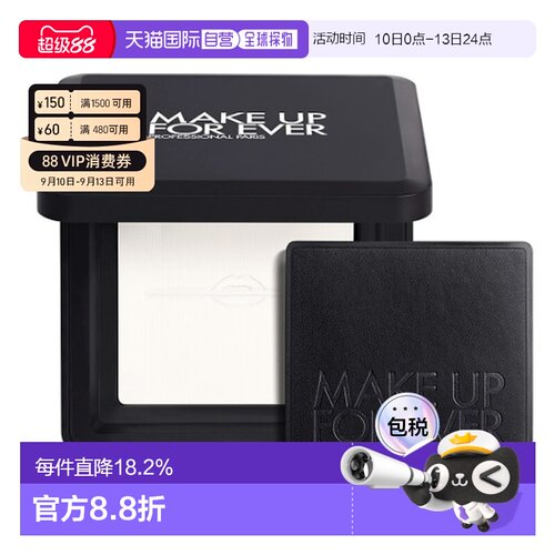 香港直邮玫珂菲（Make Up For Ever）高清柔肌空气蜜粉饼  1正品