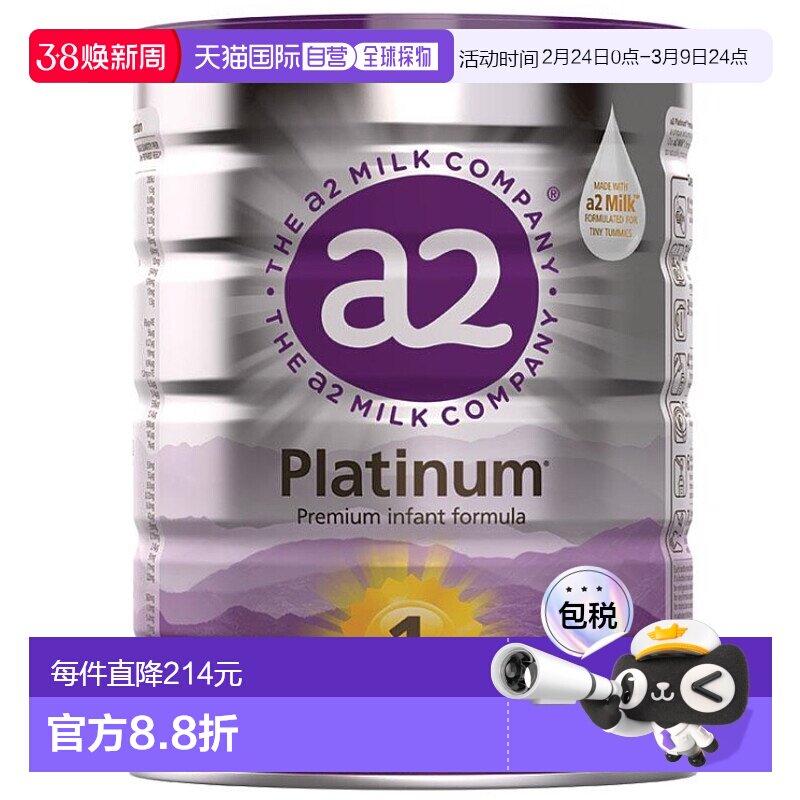 澳大利亚直邮A2 白金版婴儿奶粉1段0-6个月 900g/罐新款婴幼儿
