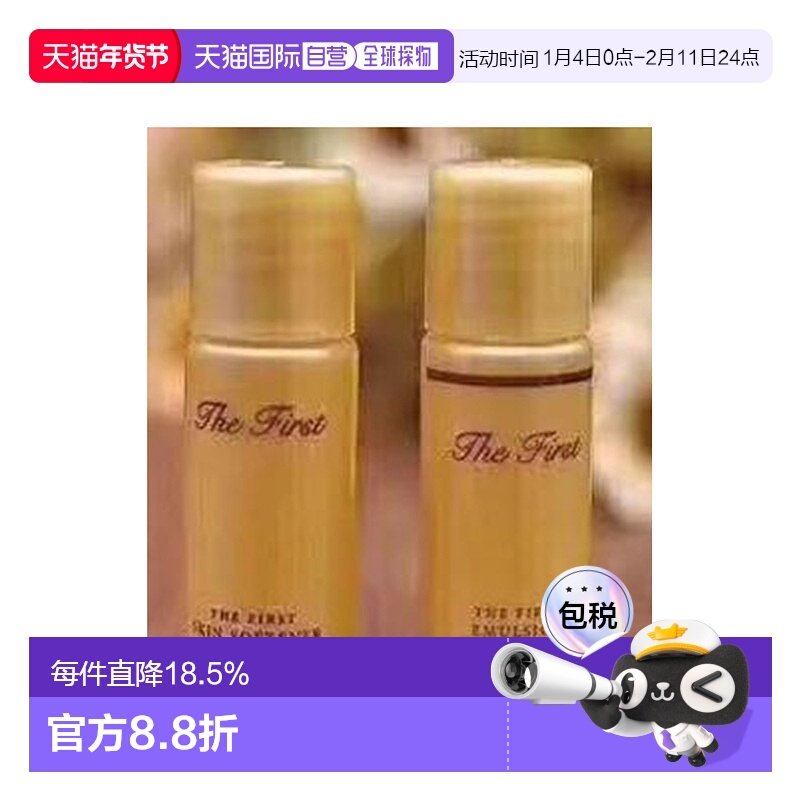 韩国直邮欧惠 OHUI 水 +乳 小样正品