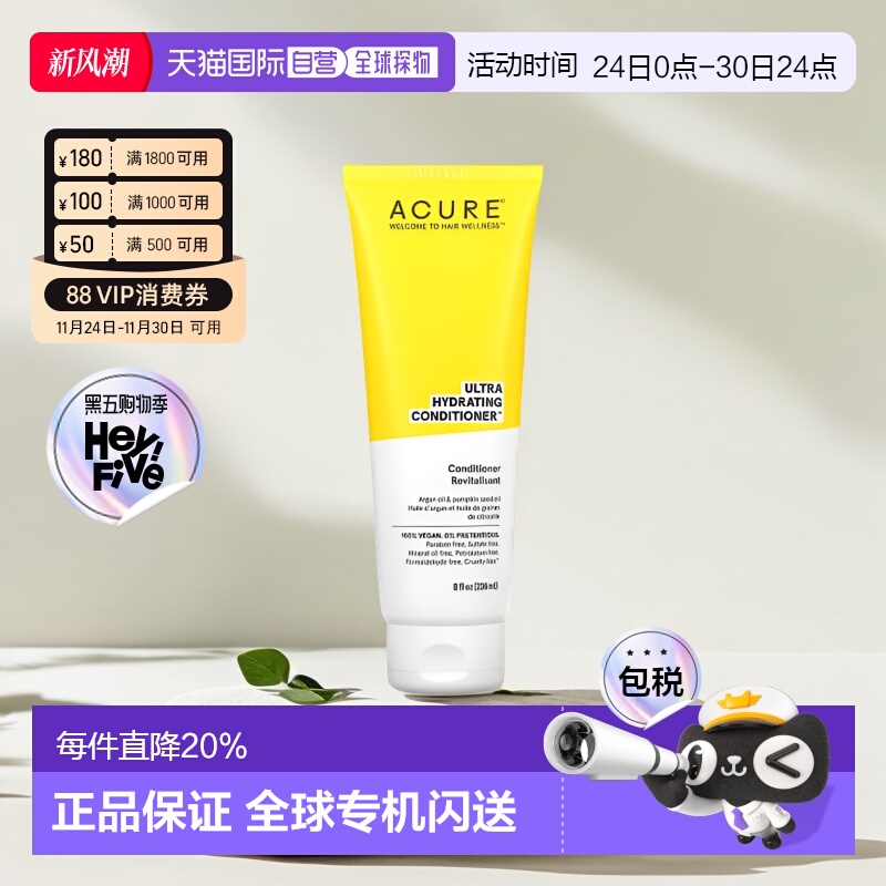 香港直邮ACURE,保湿护发素，摩洛哥坚果油 + 南瓜，8 液量盎司（2