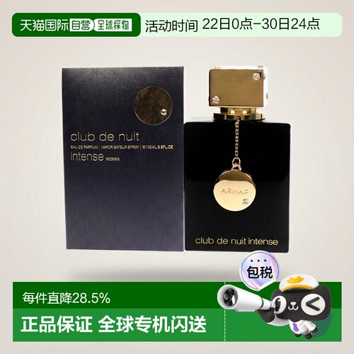 美国直邮Armaf阿玛芙女士夜店狂欢香水EDP105ml黑之黑平替正品