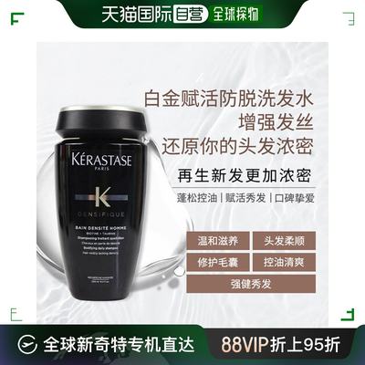 香港直邮卡诗（Kerastase）男士白金赋活洗发水 250ml