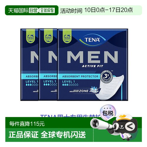 欧洲直邮英国药房TENA男士失禁护垫尿垫一级少量漏尿护理尿片*3