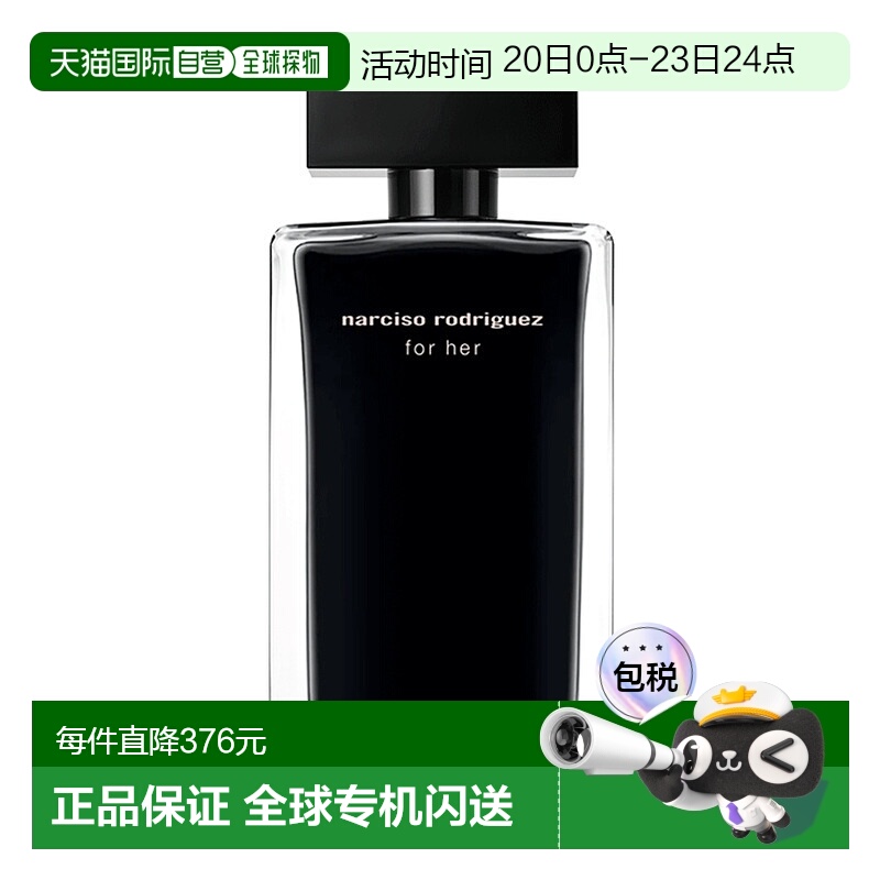 欧洲直邮法国香水纳西索NARCISO RODRIGUEZ FOR HER 黑瓶女正品