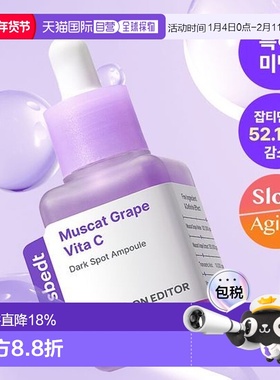 韩国直邮OLIVE YOUNG专享 HSUNGBOON EDITOR紫葡萄精华液 40ml