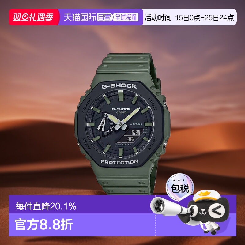 香港直邮casio卡西欧 手表男八角形碳纤维潮流运动表GA-2110SU-3A