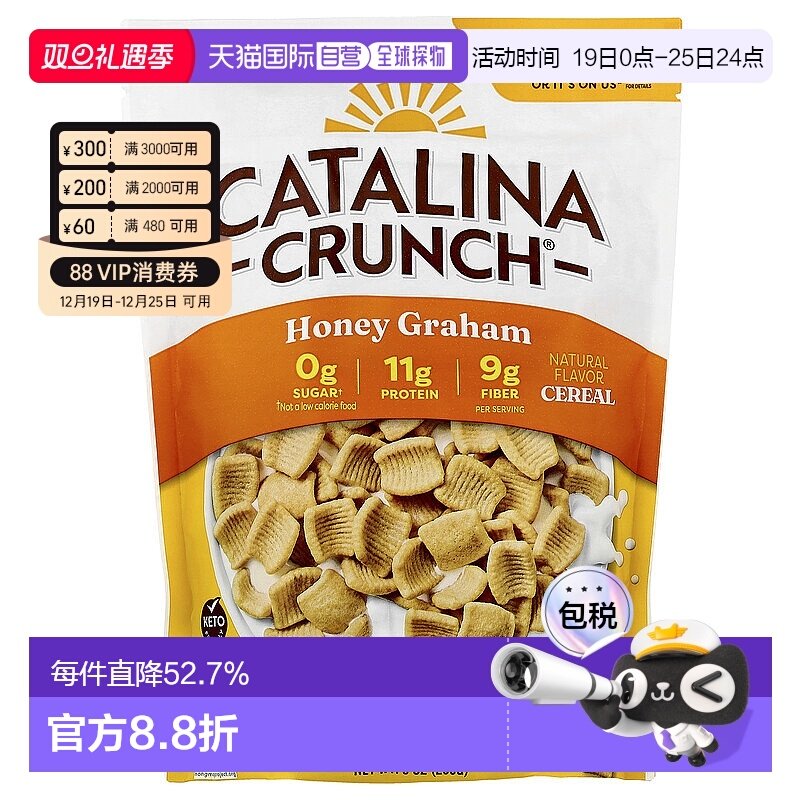 香港直发Catalina Crunch生酮友好麦片255g蜂蜜全麦面粉袋装