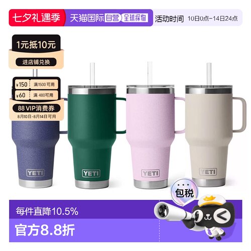 香港直邮YETI不锈钢吸管水杯冷水杯35oz真空21071503601保温杯