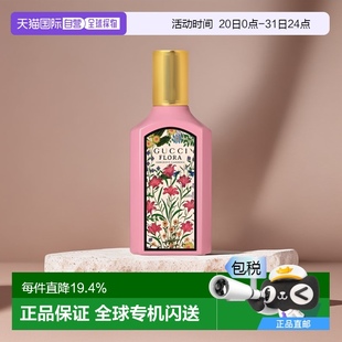 50ml Gucci古驰绮梦栀子花香水花香木质调清新绚丽甜美持久留香