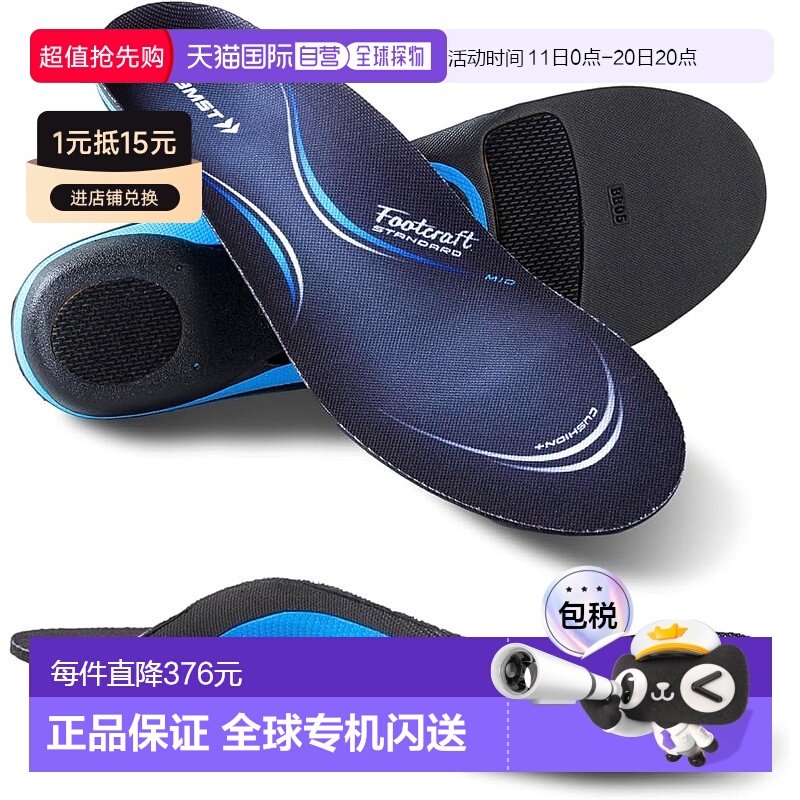 【日本直邮】Zamst赞斯特 男女通用减震鞋垫 3L缓冲型 高足弓