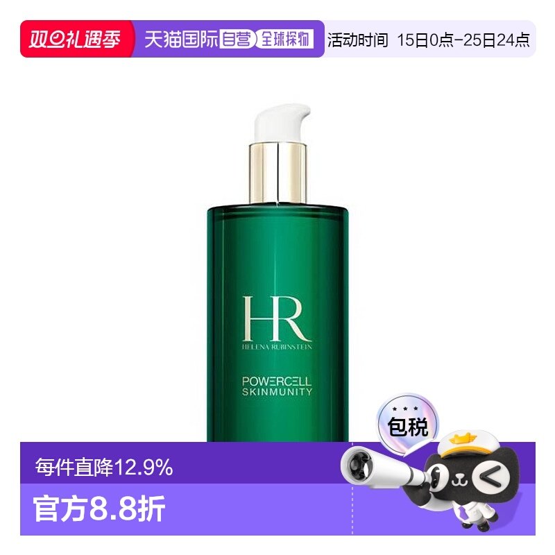 香港直邮Helena Rubinstein 赫莲娜 绿宝瓶新肌水400ml正品
