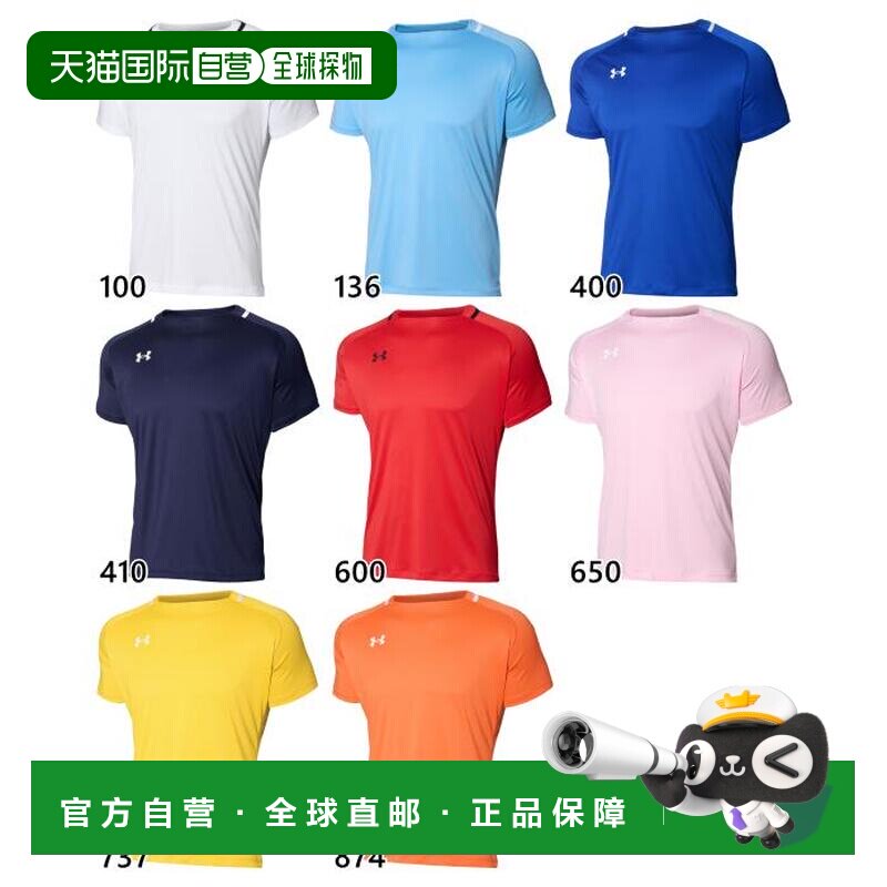 日本直邮Under Armour 足球服 儿童短袖 T恤 白色 海军蓝 红色 粉图片