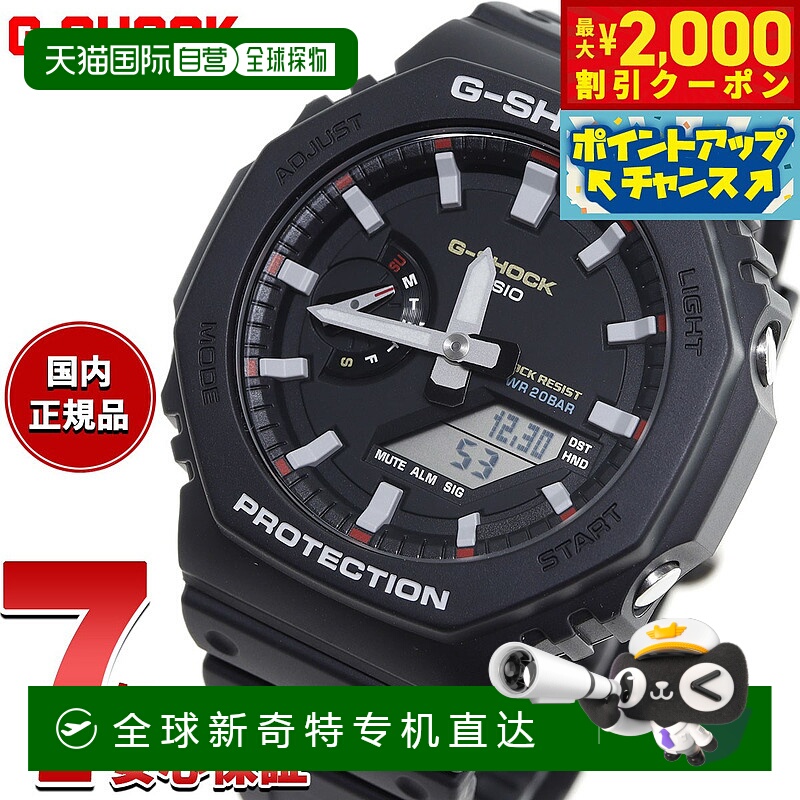 日本直邮G-SHOCK CASIO 男士指针数字手表 GA-2100RL-1AJF 代 G-S
