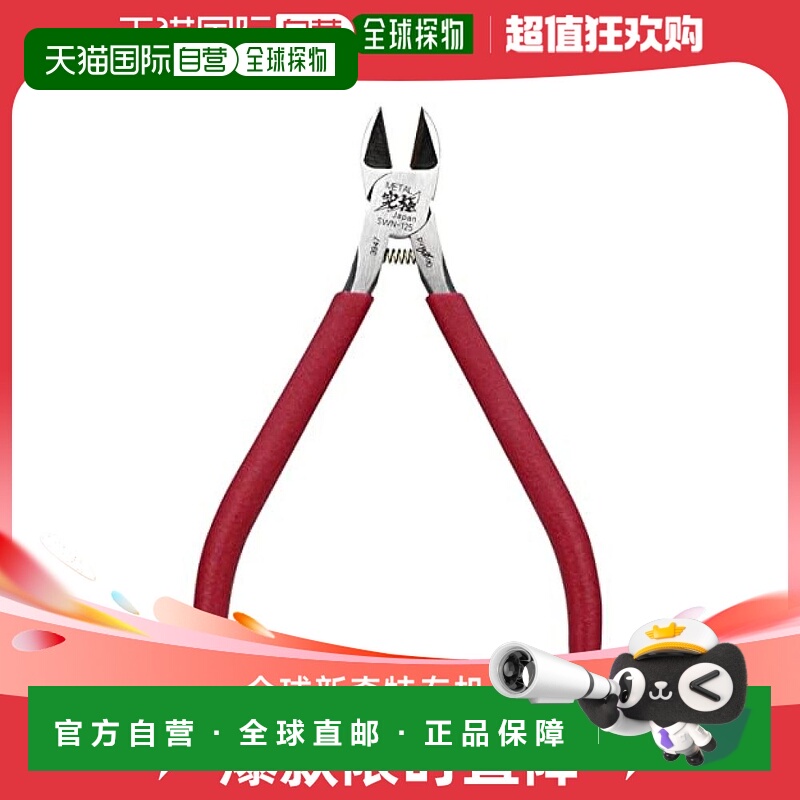 日本直邮【日本直邮】Godhand神之手 钳子 红色 GH-SWN-125