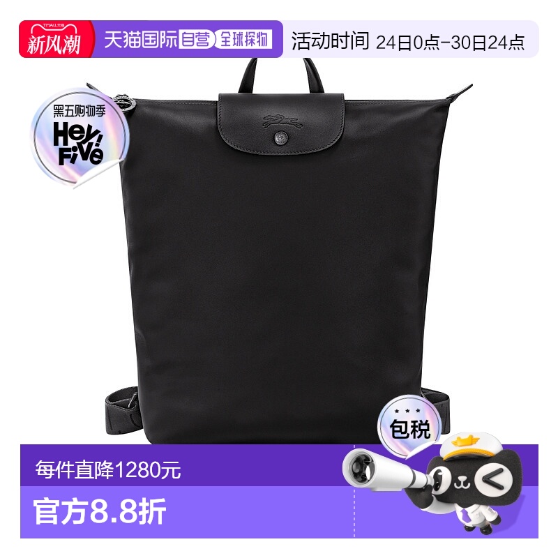 香港直邮Longchamp Le Pliage Xtra M双肩包 10287987