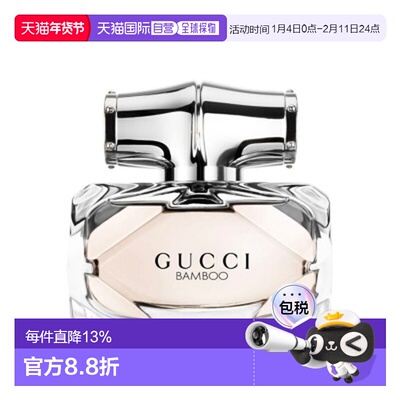 香港直邮Gucci 古驰 竹韵淡香50ml正品