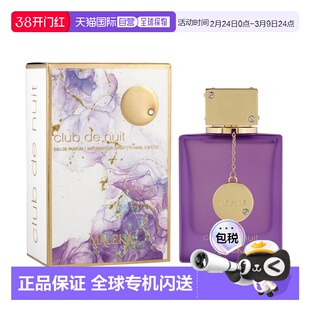 美国直邮W ARMAF CLUB DE NUIT MALEKA 3.6OZ EDP SPRAY正品