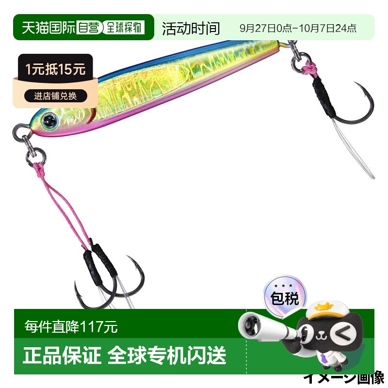 日本直邮Daiwa Jig TG 诱饵 SLJ 60 克 Keimura MG 蓝粉金轻型跳