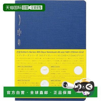 【日本直邮】Nitoms STALOGY 笔记本 A5 网格 365 天 湖蓝色 SS01