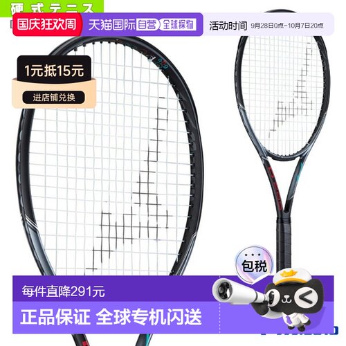 日本直邮 空拍美津浓网球拍 D 285/D 285 (63JTH132)