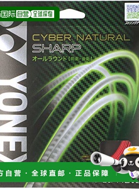 【日本直邮】Yonex尤尼克斯 软网球线1.25mm CSG550SP 红色