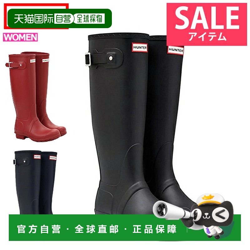日本直邮HUNTER 雨靴女士全防水雨雪鞋女士原装高筒靴 ^WFT1000RM